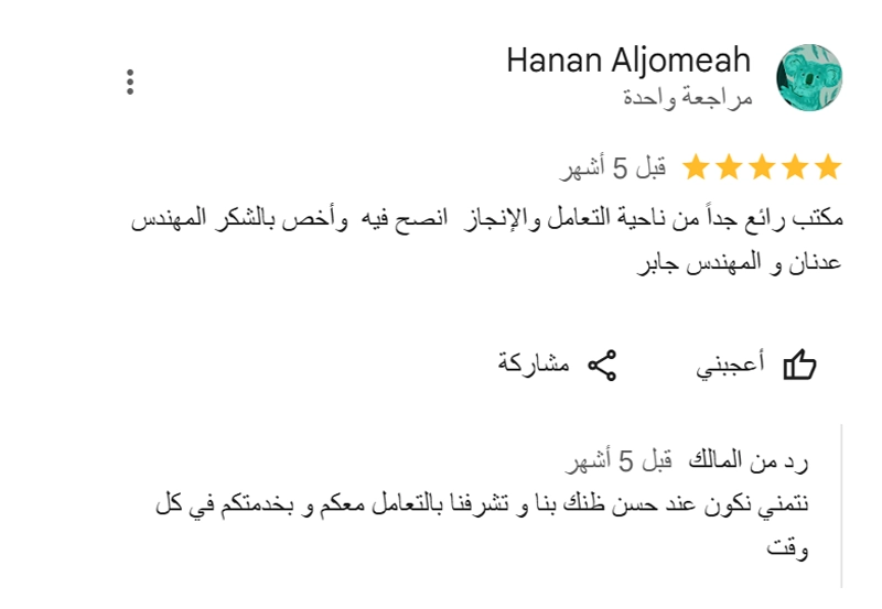 اراء-العملاء-1