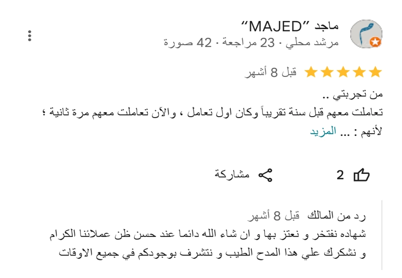 اراء-العملاء-2