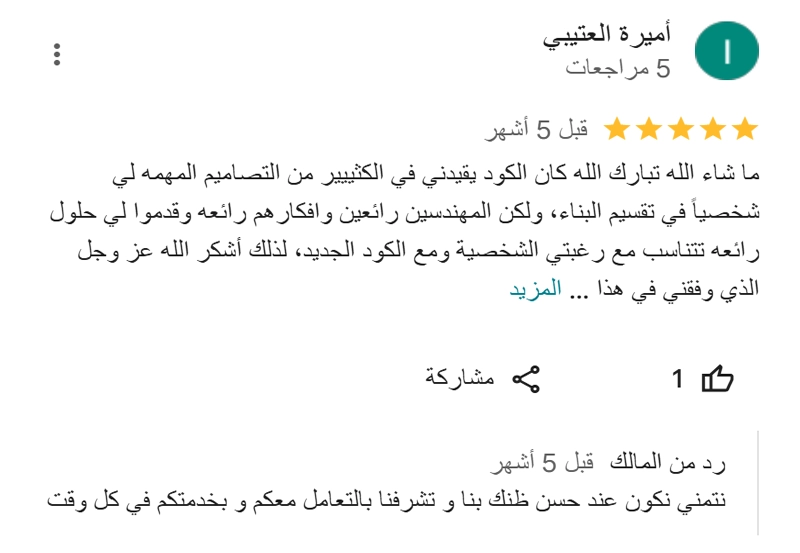 اراء-العملاء-3