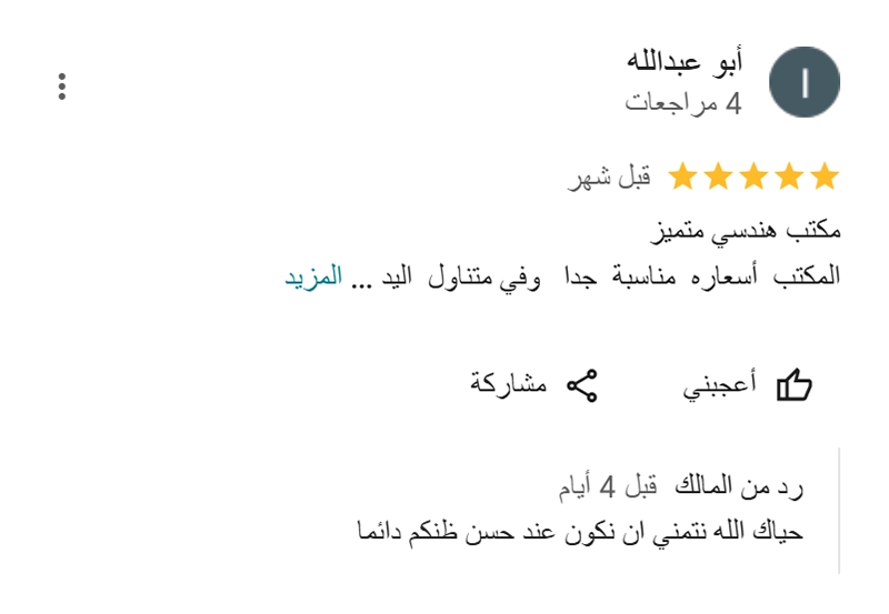 اراء-العملاء-4